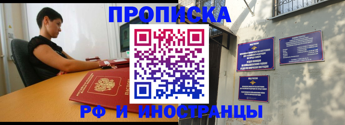 временная регистрация купить в Семёнове