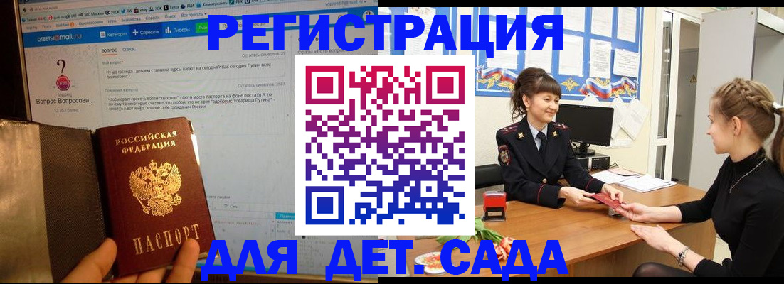 временная регистрация недорого в Семёнове